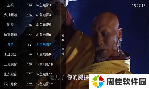 iptv永久免费版