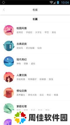 嘿嘿连载漫画