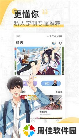 蘑菇漫画