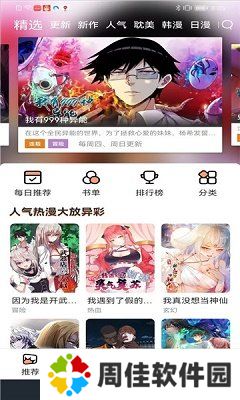 喵妃漫画下载