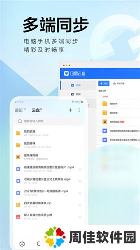 迅雷天堂