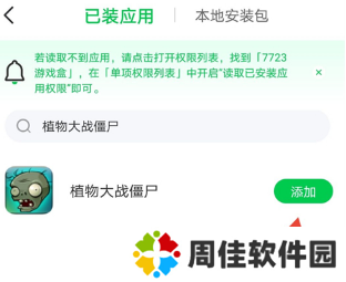 7723盒子使用方法2