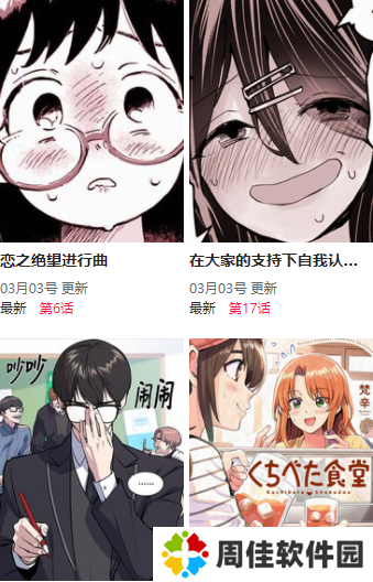 尾巴漫画免费浏览入口app