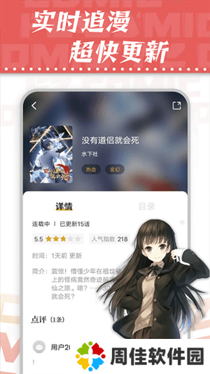 漫天星漫画app免费版显示网络异常原因1