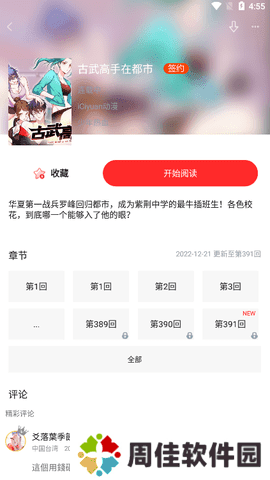 麻豆禁漫最新版