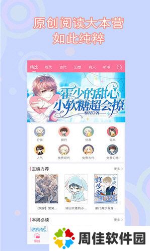 一耽女孩漫画正版免费版