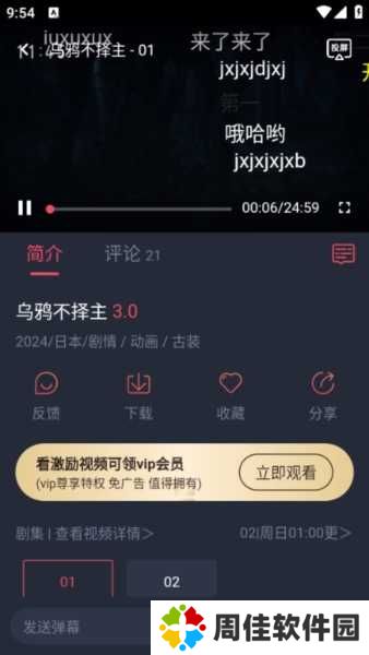CliCli动漫官方正版图片6