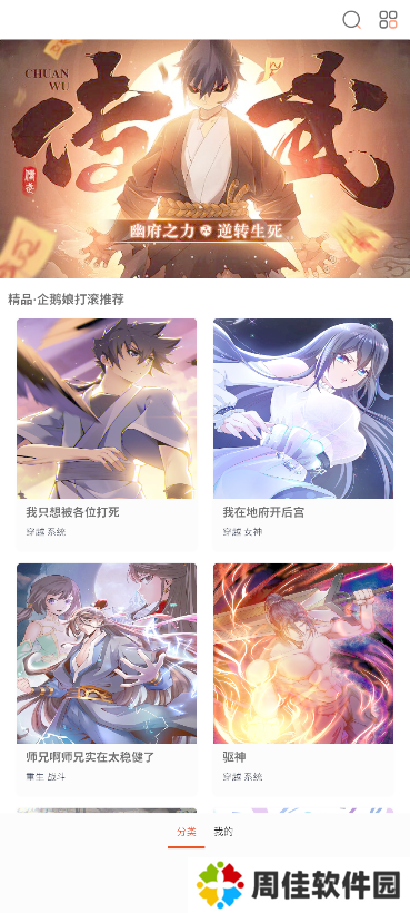 天尚网