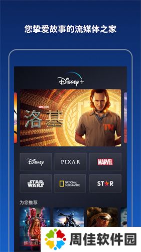 Disney+
