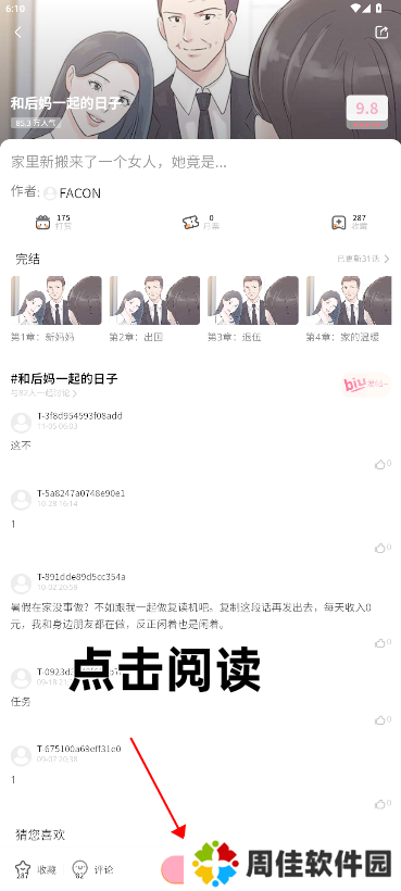 天尚网