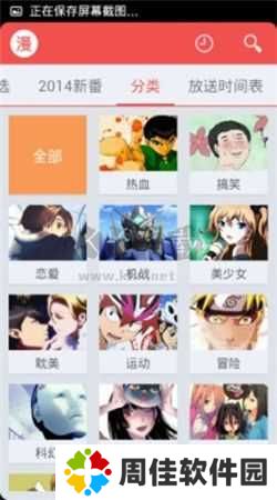 迅雷动漫app安卓版2024最新