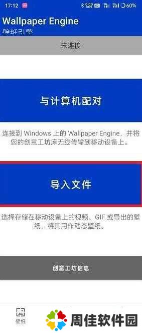 麻匪壁纸怎么设置透视-设置透视壁纸教程