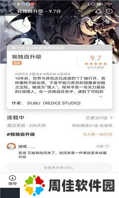喵妃漫画下载