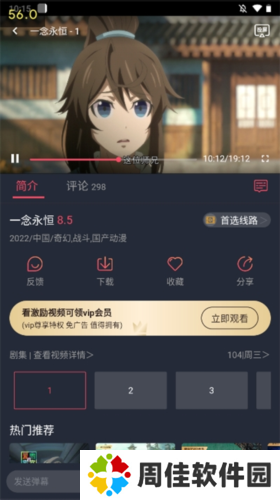 打驴动漫APP官方正版软件功能