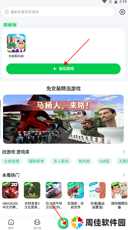 7723盒子使用方法1