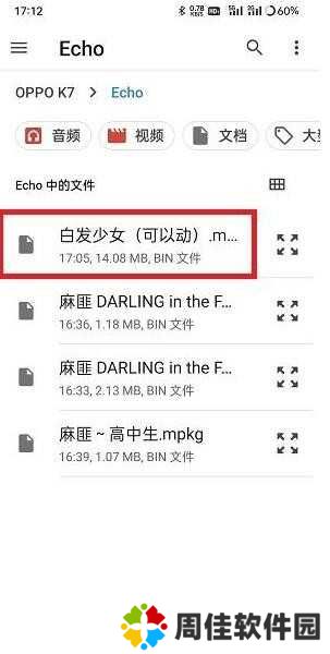 麻匪壁纸怎么设置透视-设置透视壁纸教程