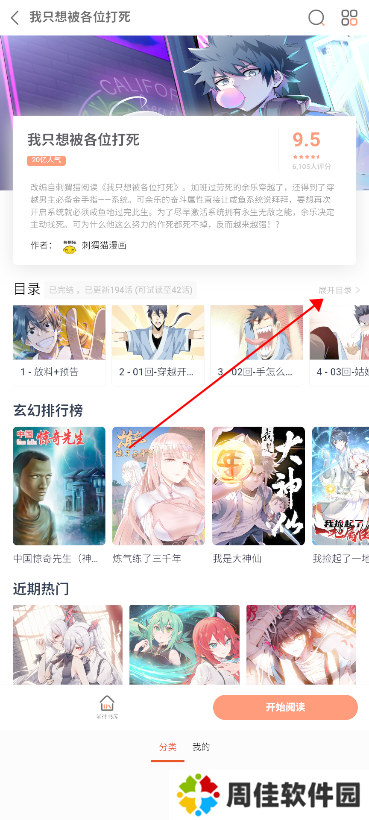 天尚网
