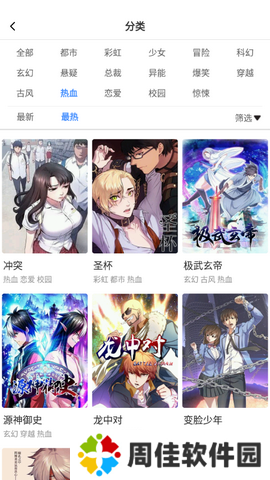 nice漫画