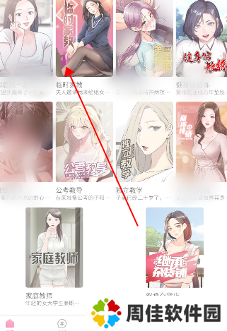 天尚网