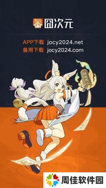 囧次元纯净版app正版下载免费