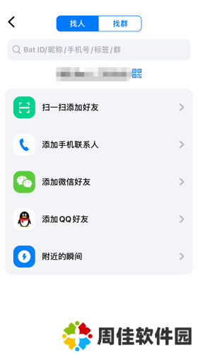 蝙蝠聊天软件官网