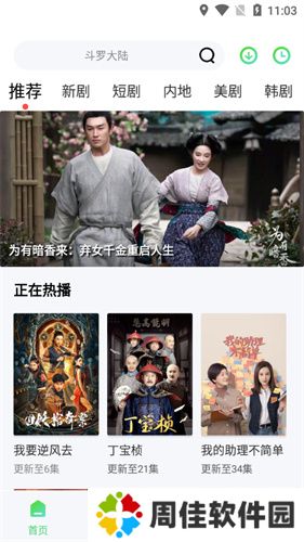 竹叶视频最新版