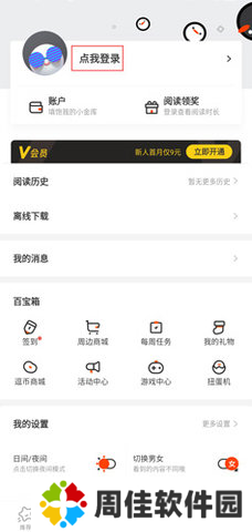 腐门圈怎么退出登录切换账号4