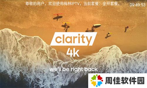 梅林TV