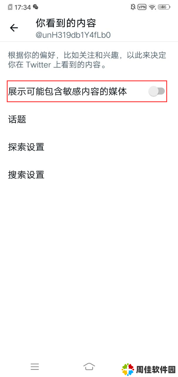 Twitter(推特)