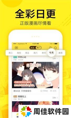 女神漫画app页面免费漫画
