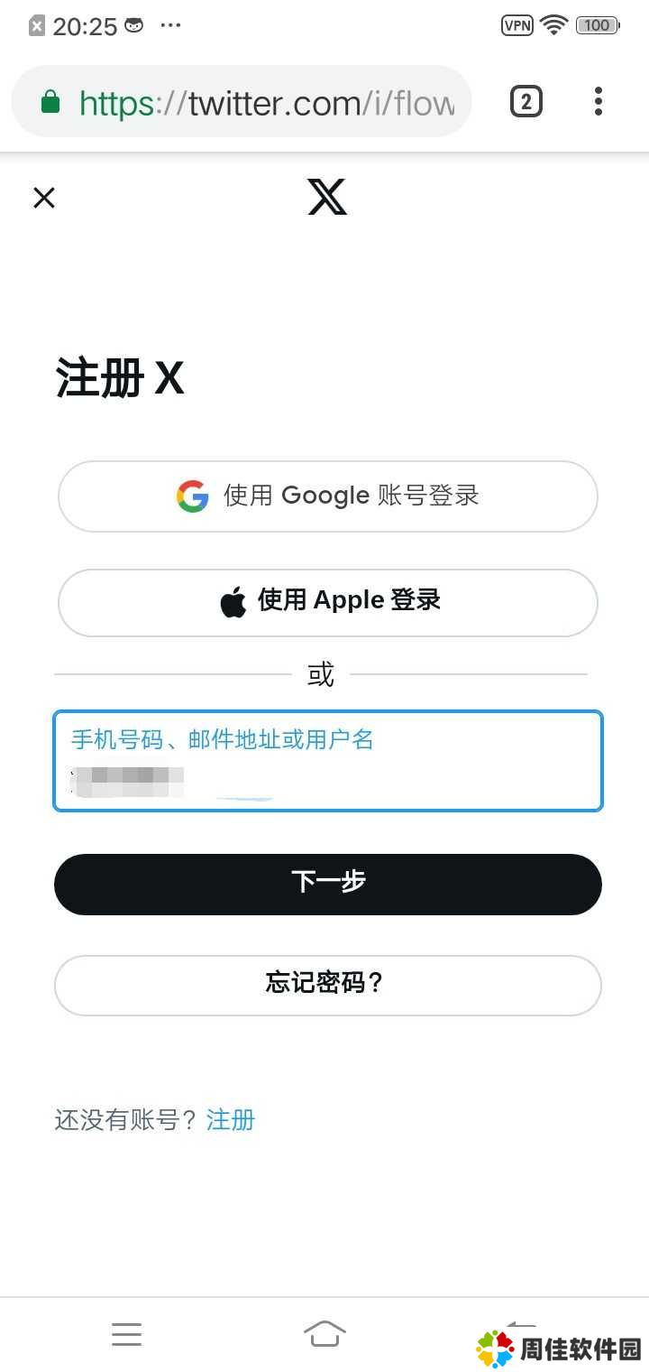 输入您的手机号码、邮箱地址或者用户名