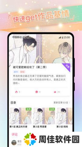 一耽女孩漫画下拉 免费观看