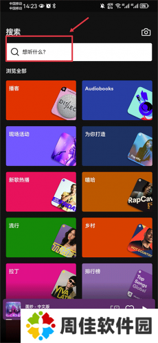 Spotify