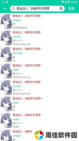 云漫漫画app官方版使用方法3