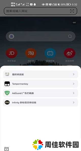 狐猴浏览器