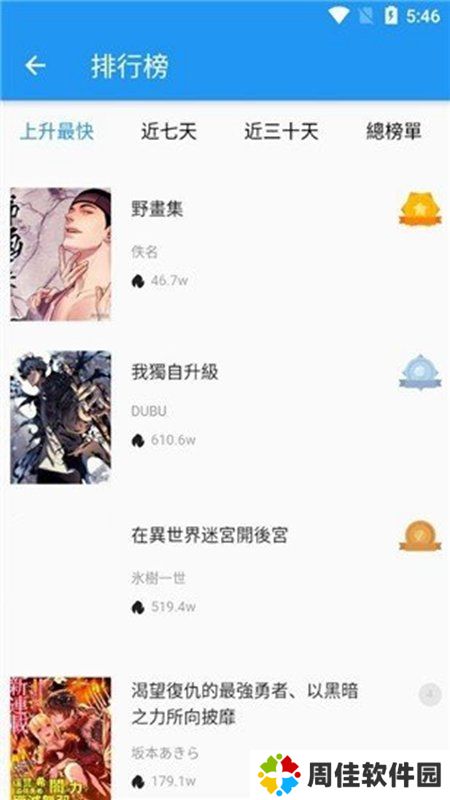 拷贝漫画软件下载