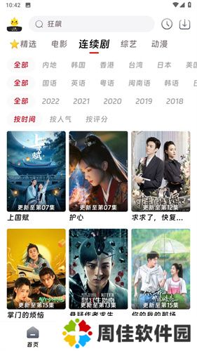 爱看影院最新版