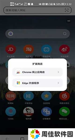 狐猴浏览器