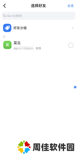 蝙蝠聊天软件官网