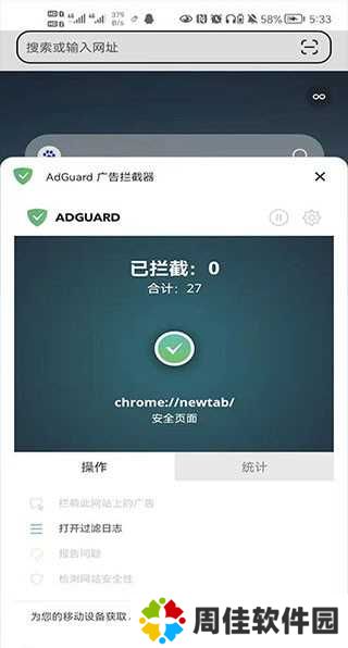 狐猴浏览器