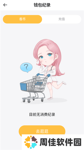 香苞漫画免费下载