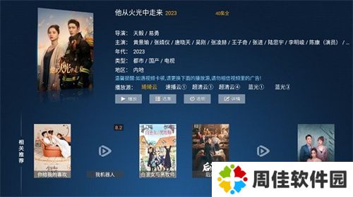 柠檬网络电视tv