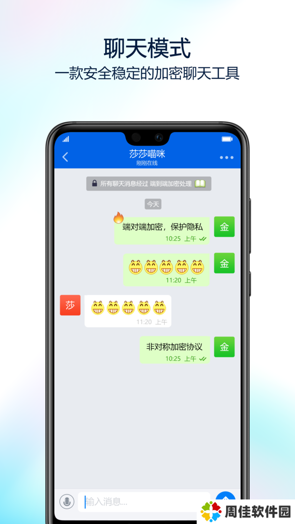 batchat蝙蝠聊天下载-batchat蝙蝠聊天软件下载