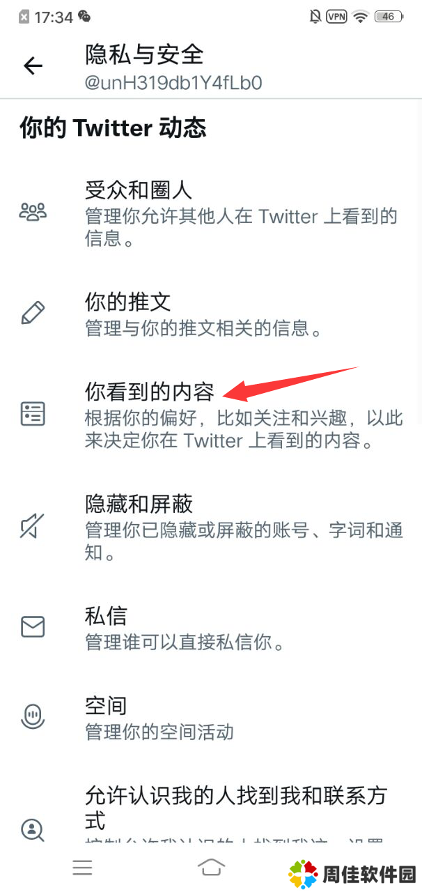 Twitter(推特)