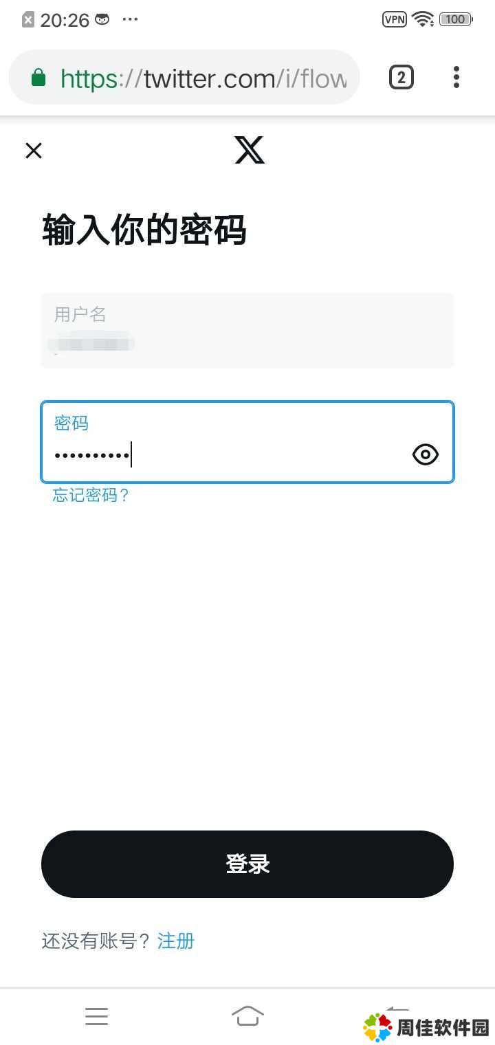 输入密码