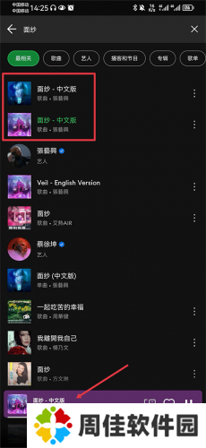 Spotify