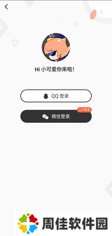 腐门圈怎么退出登录切换账号5