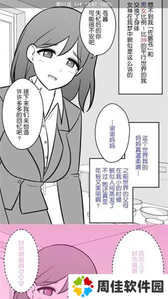 云漫漫画app官方版使用方法5