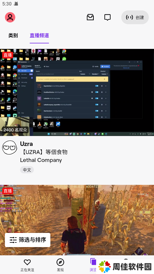 Twitch安卓客户端