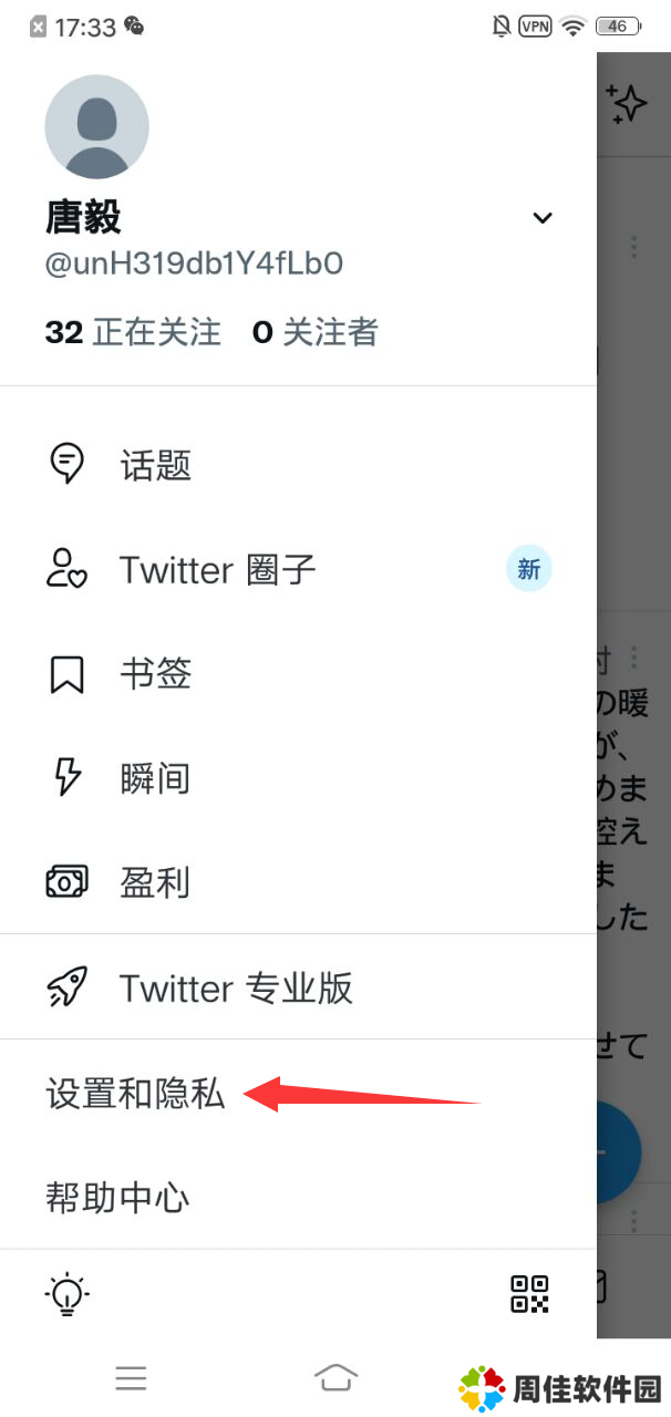 Twitter(推特)